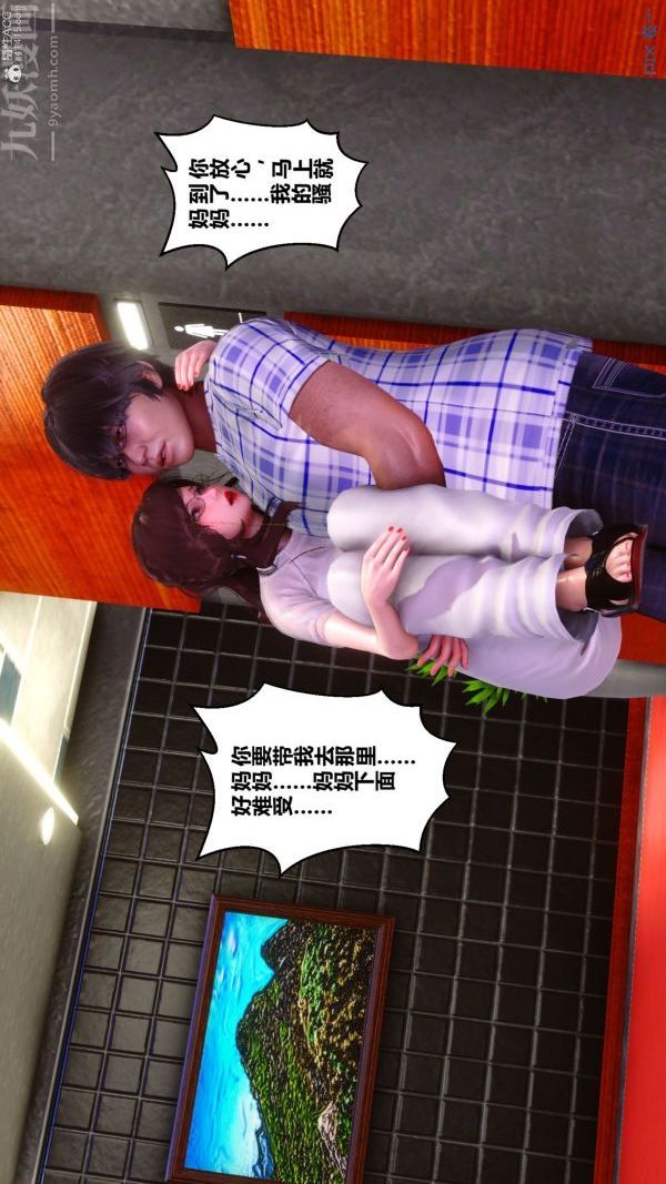 [3D]秘密第32章-04话