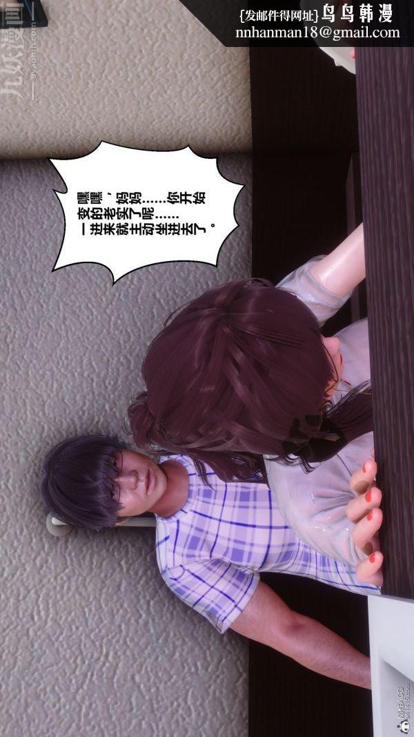 [3D]秘密第32章-04话