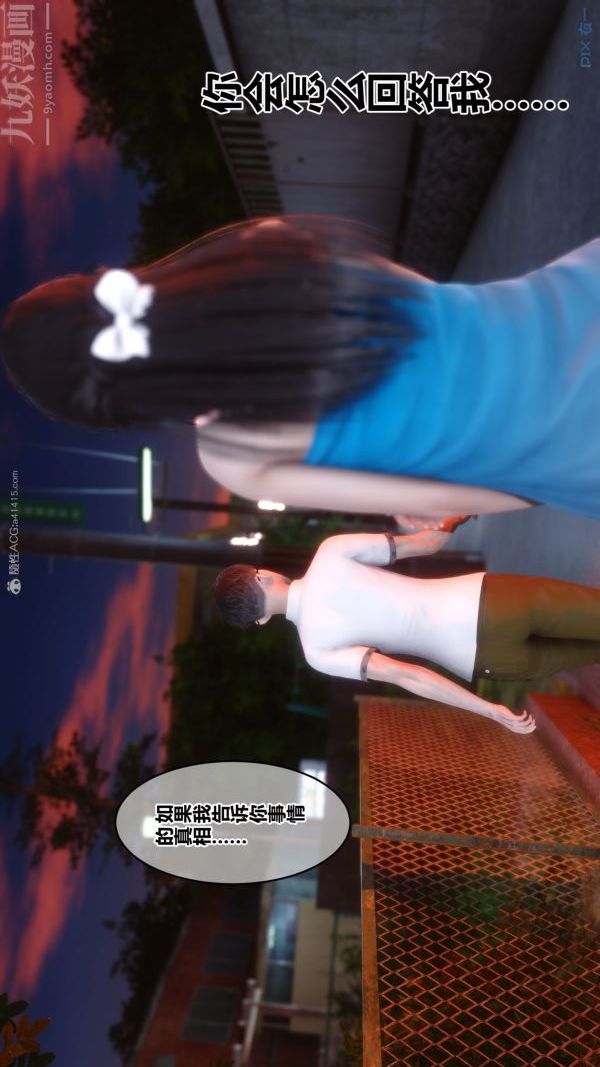 [3D]秘密第32章-04话