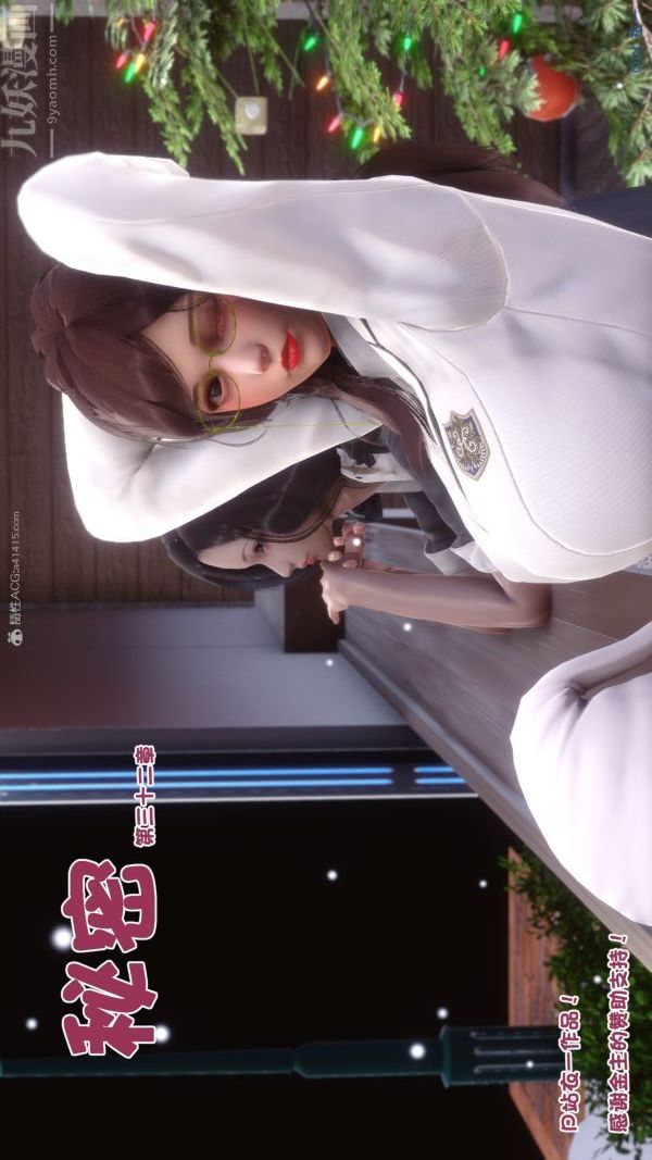 [3D]秘密第32章-04话