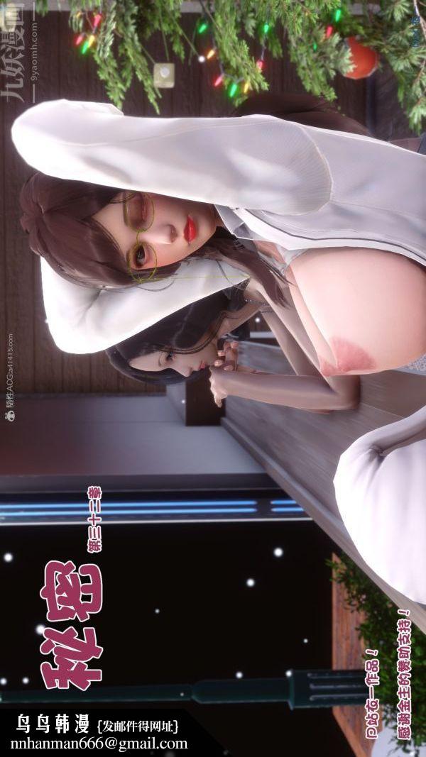 [3D]秘密第32章-04话