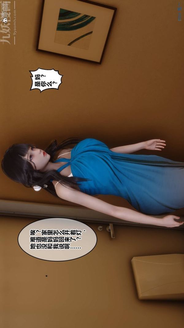 [3D]秘密第33章-01话