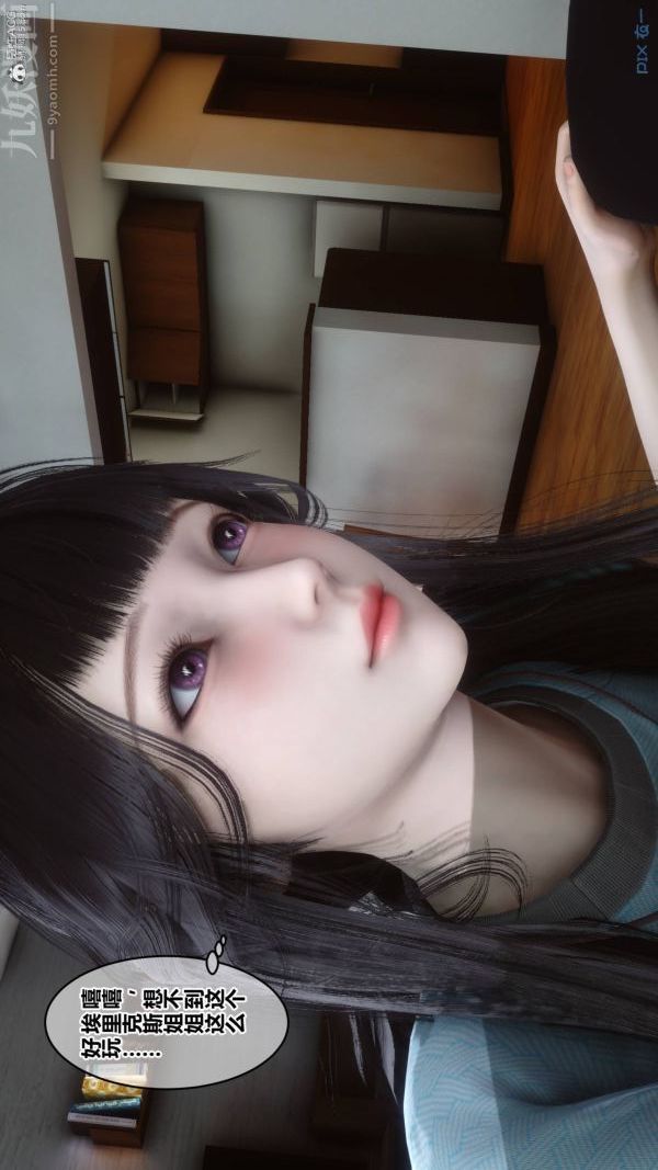 [3D]秘密第33章-01话