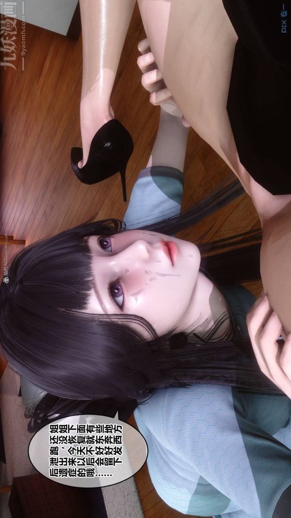 [3D]秘密第33章-02话