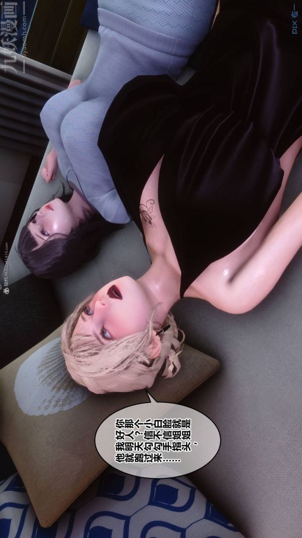 [3D]秘密第33章-02话