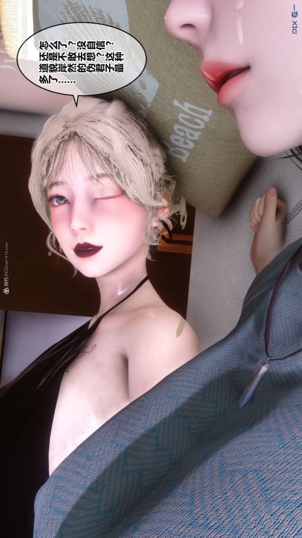 [3D]秘密第33章-02话