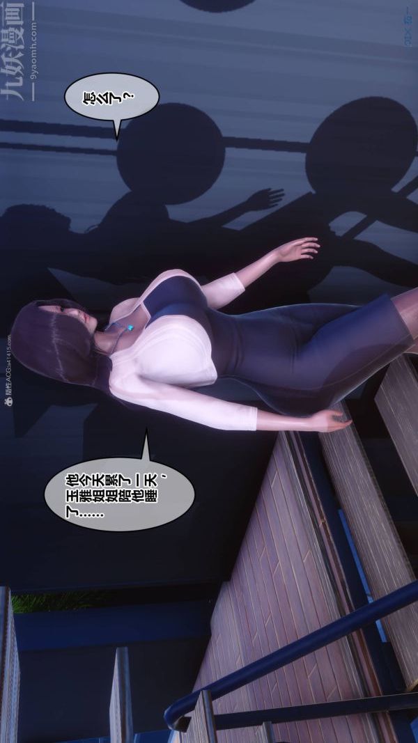 [3D]秘密第33章-02话