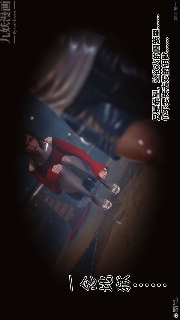 [3D]秘密第33章-02话