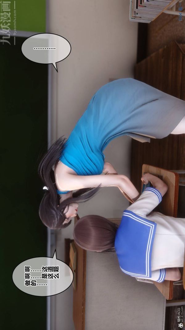 [3D]秘密第33章-02话