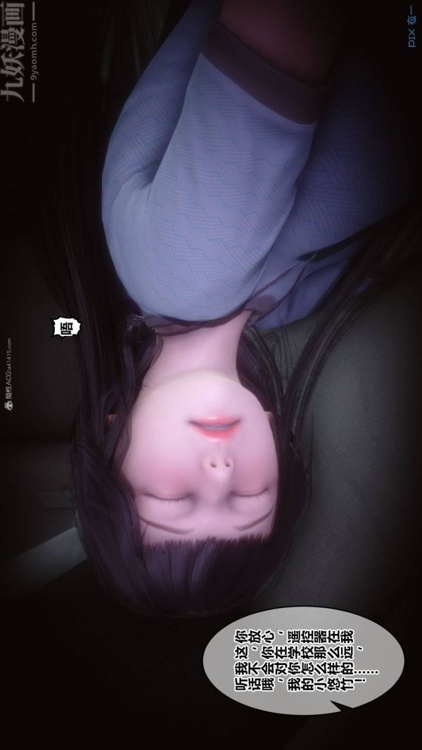 [3D]秘密第33章-02话