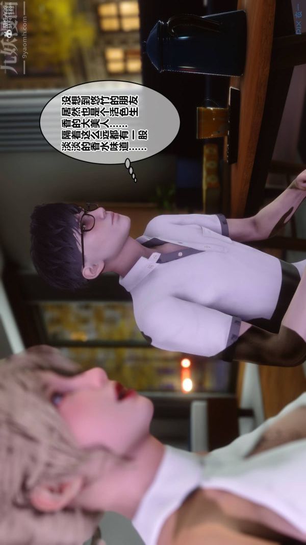 [3D]秘密第33章-02话