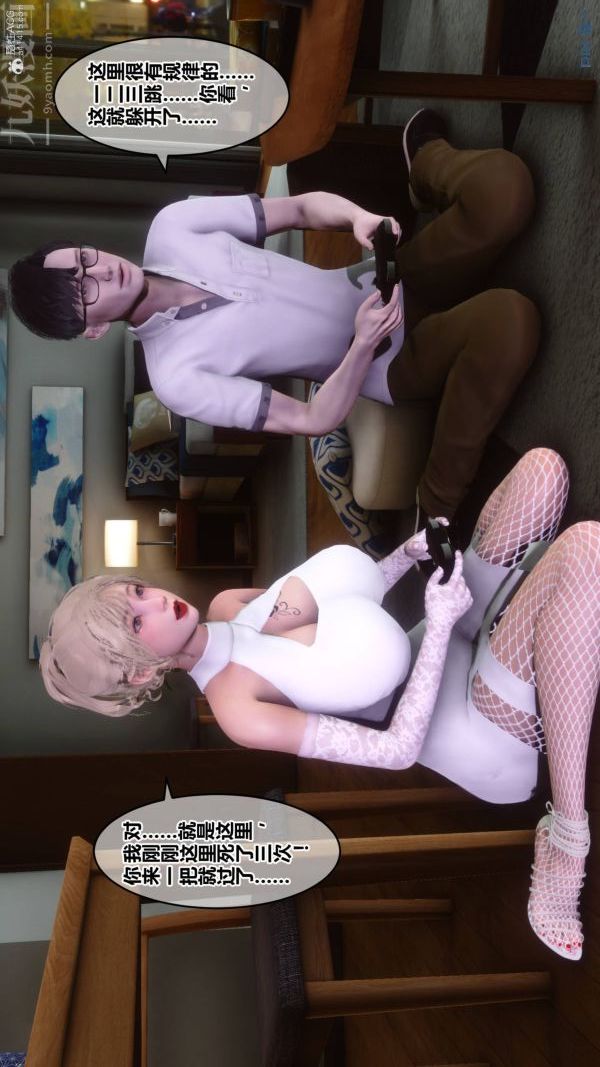 [3D]秘密第33章-02话