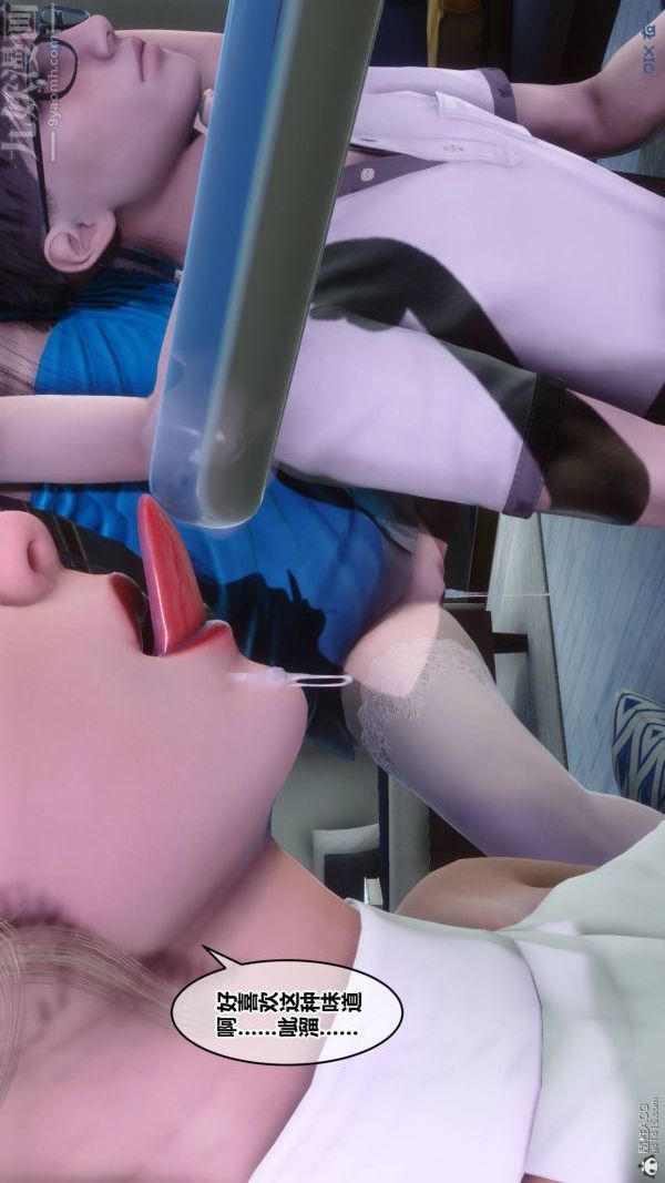 [3D]秘密第33章-03话