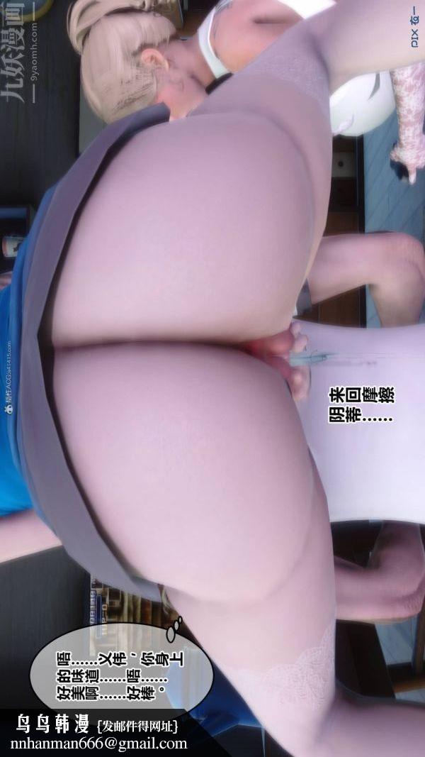 [3D]秘密第33章-03话