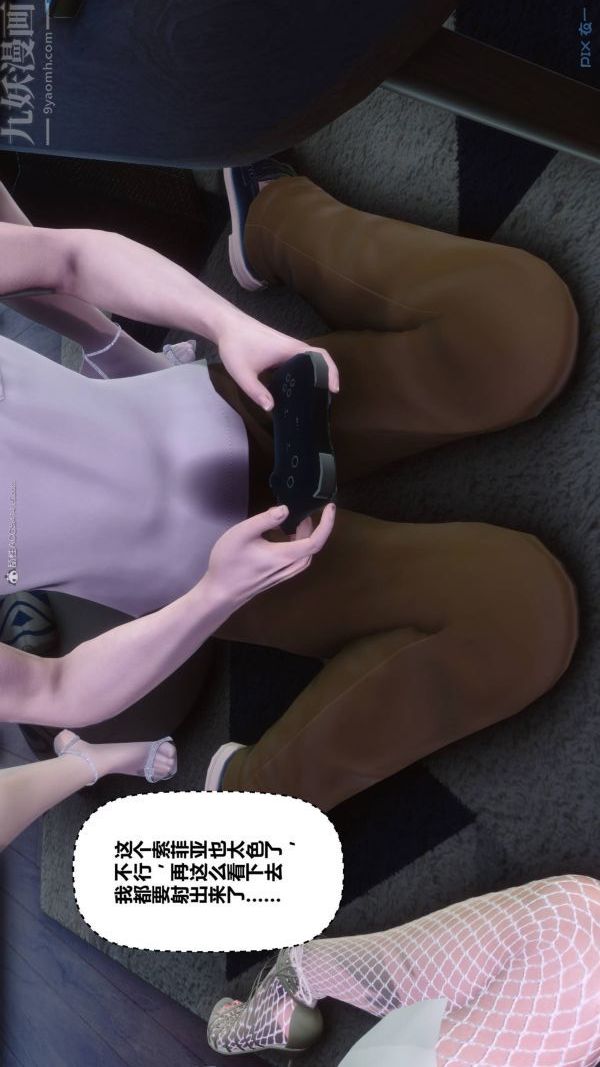 [3D]秘密第33章-03话