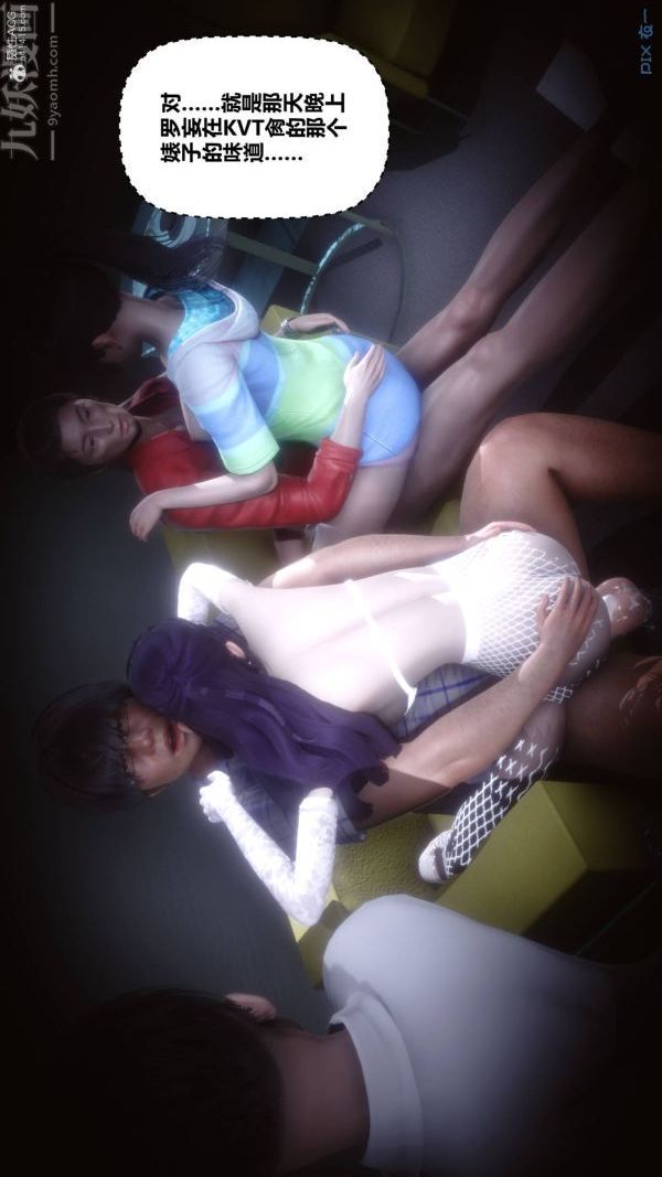 [3D]秘密第33章-03话