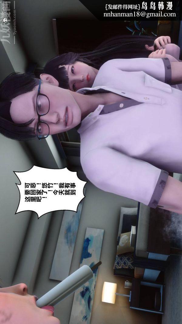 [3D]秘密第33章-04话