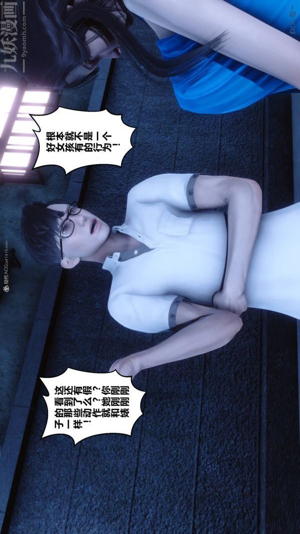 [3D]秘密第33章-04话