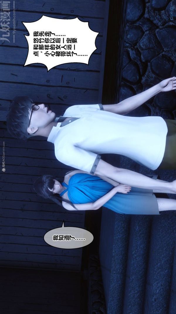 [3D]秘密第33章-04话