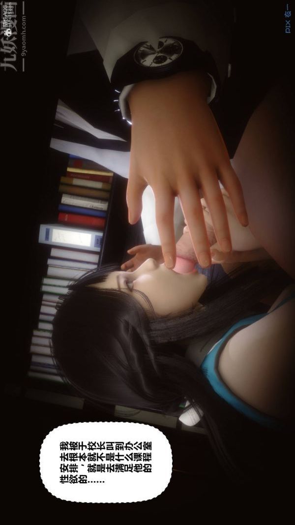 [3D]秘密第33章-04话