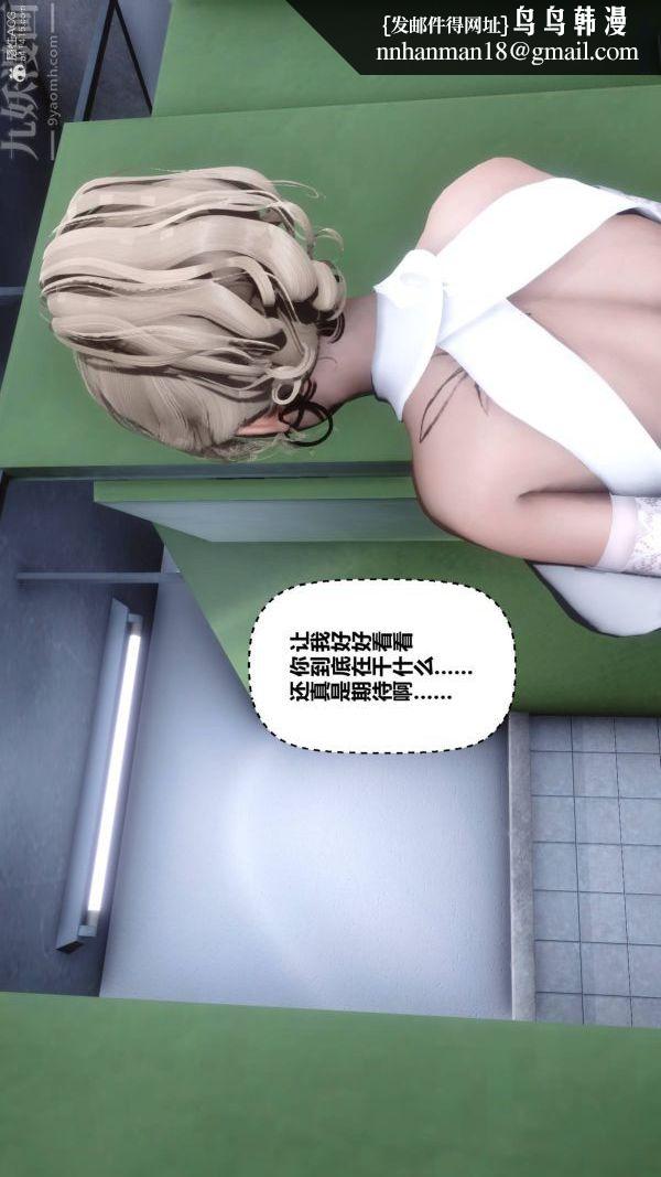 [3D]秘密第33章-04话