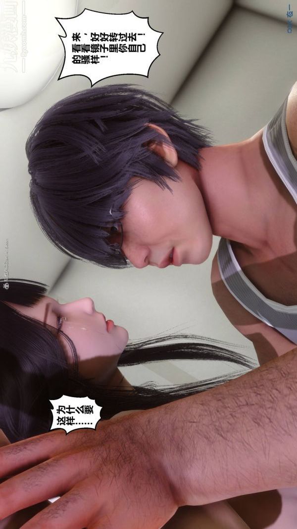 [3D]秘密第33章-04话