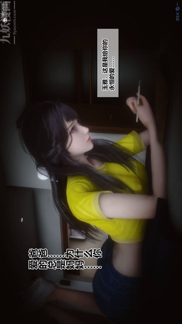 [3D]秘密第33章-04话