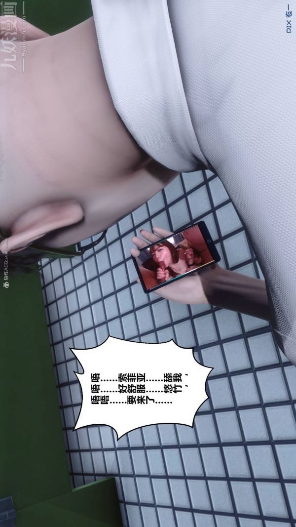 [3D]秘密第33章-04话