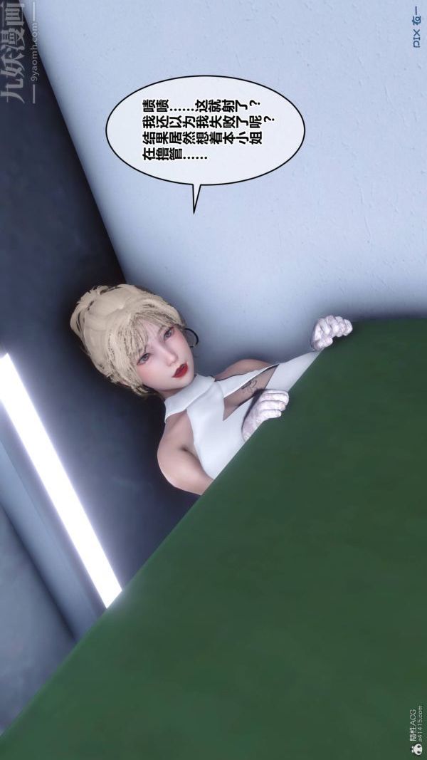 [3D]秘密第33章-04话