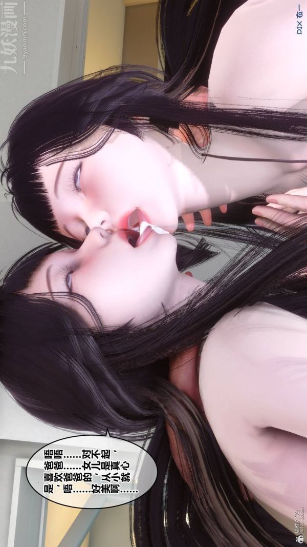 [3D]秘密第33章-04话