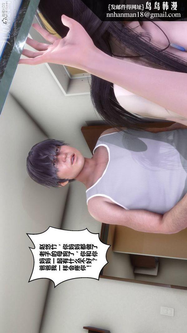 [3D]秘密第33章-05话