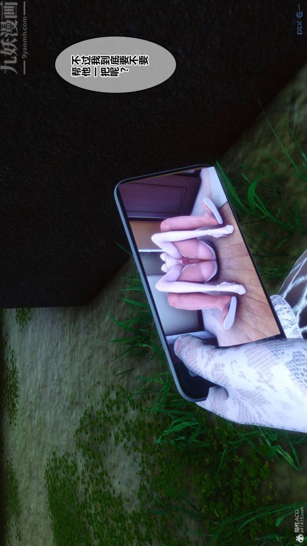 [3D]秘密第33章-05话