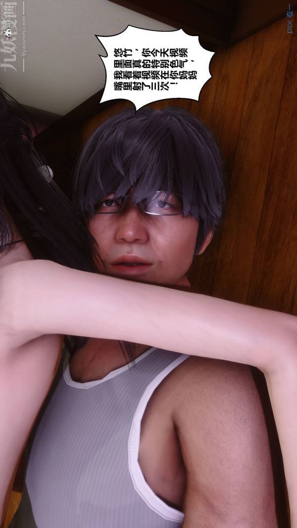 [3D]秘密第33章-05话