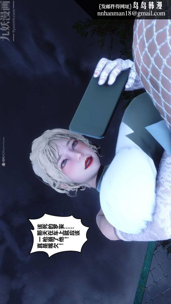 [3D]秘密第33章-05话