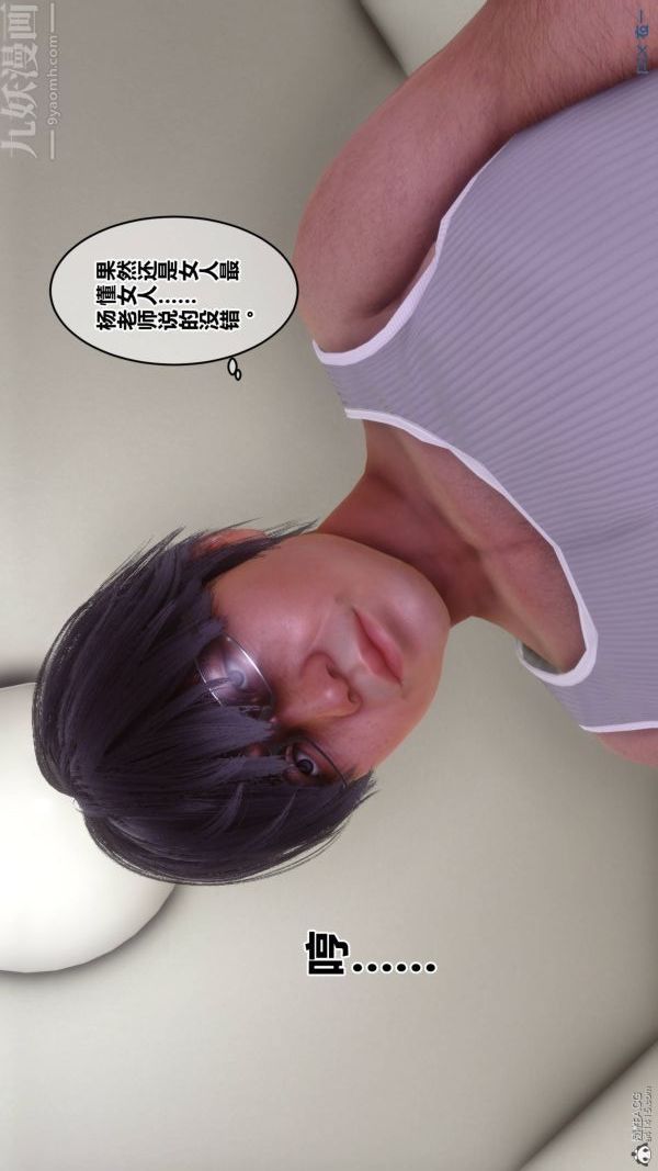 [3D]秘密第33章-05话