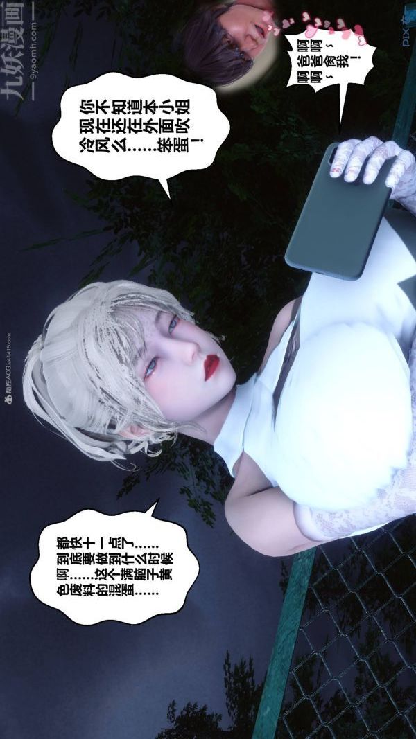 [3D]秘密第33章-05话