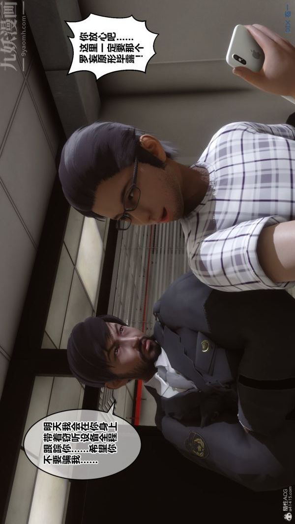 [3D]秘密第34章-01话