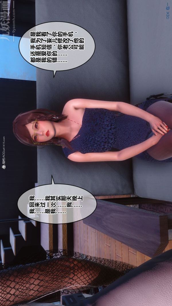 [3D]秘密第34章-01话