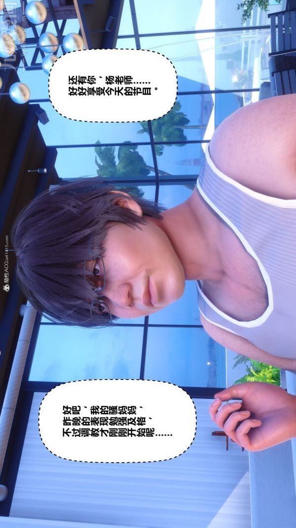 [3D]秘密第34章-01话