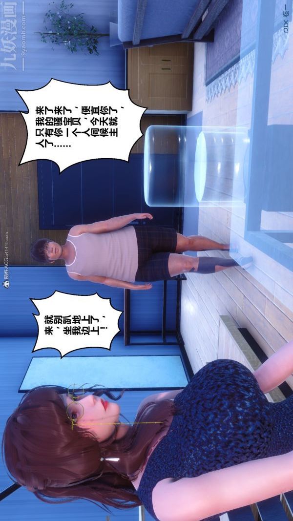 [3D]秘密第34章-01话