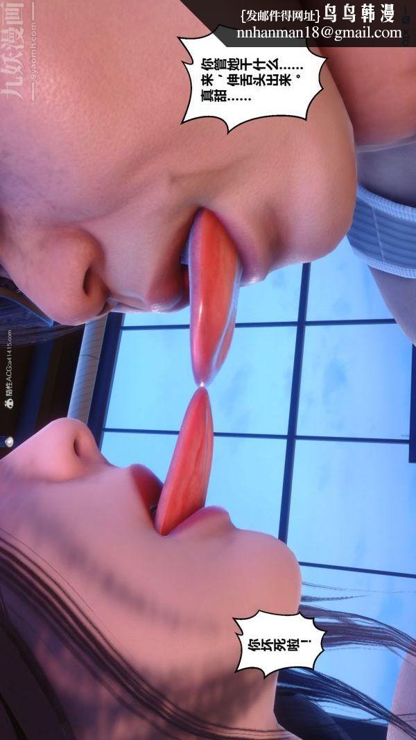 [3D]秘密第34章-01话