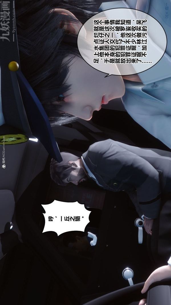 [3D]秘密第34章-02话