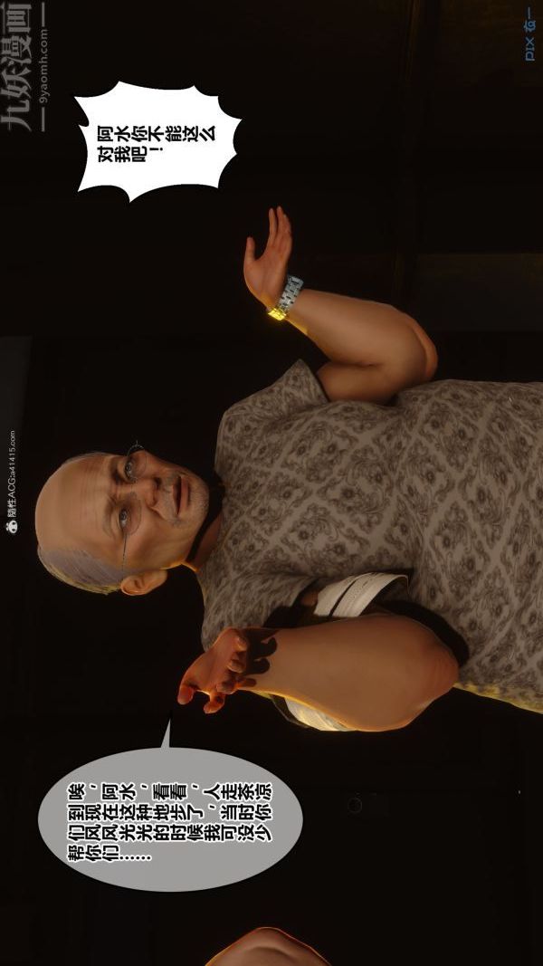 [3D]秘密第34章-02话