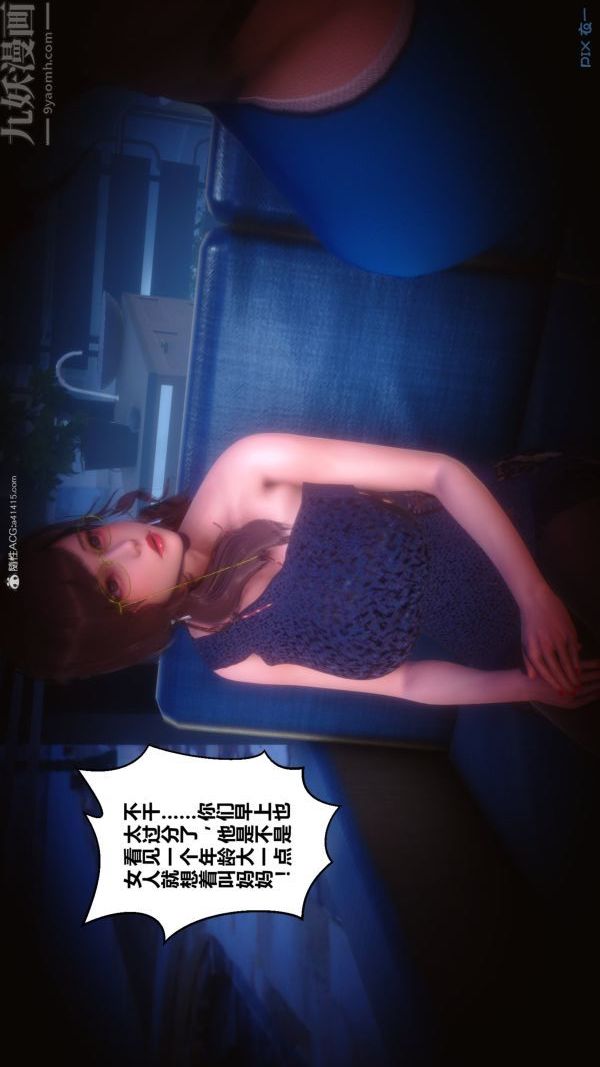 [3D]秘密第34章-02话