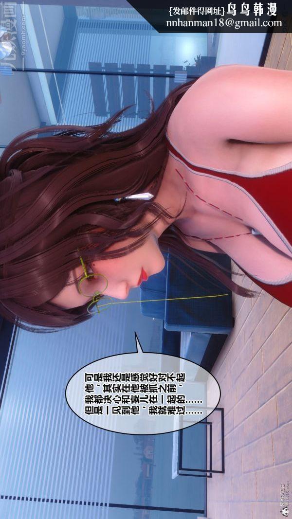 [3D]秘密第34章-02话