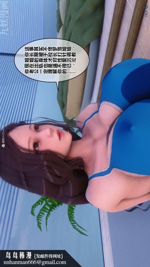 [3D]秘密第34章-02话