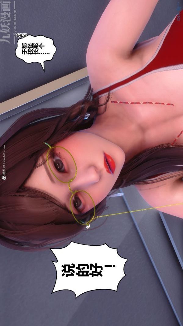 [3D]秘密第34章-02话