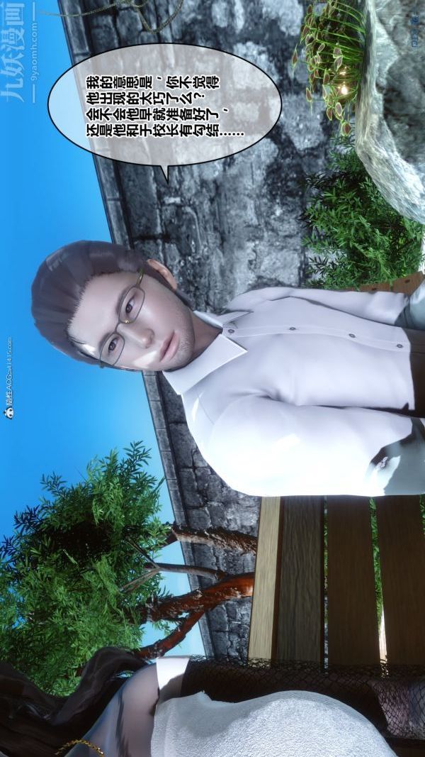 [3D]秘密第34章-03话