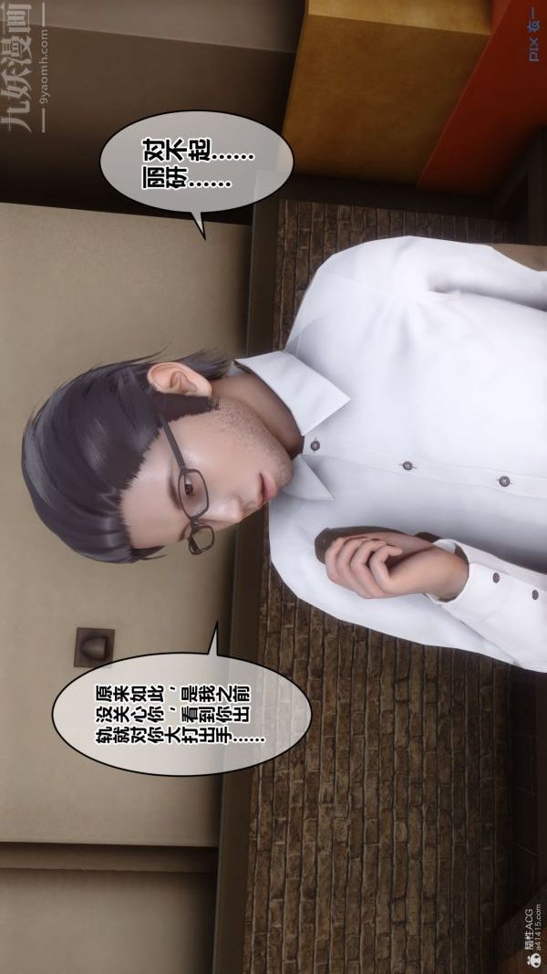 [3D]秘密第34章-03话