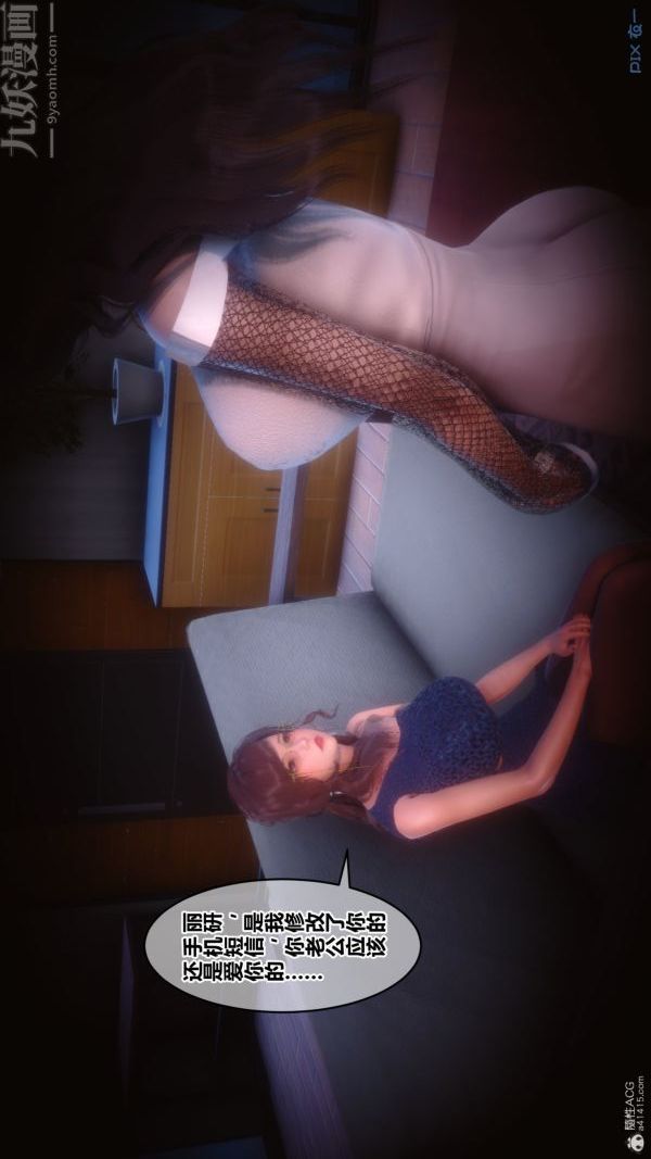 [3D]秘密第34章-03话